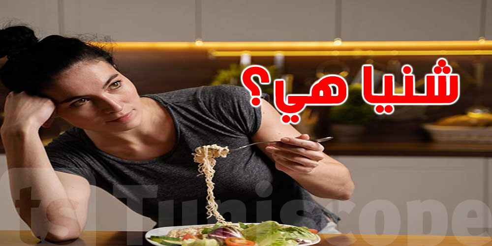 أطعمة نستهلكوها برشا تنجم ترفع خطر الخرف… شنوا الحقيقة؟