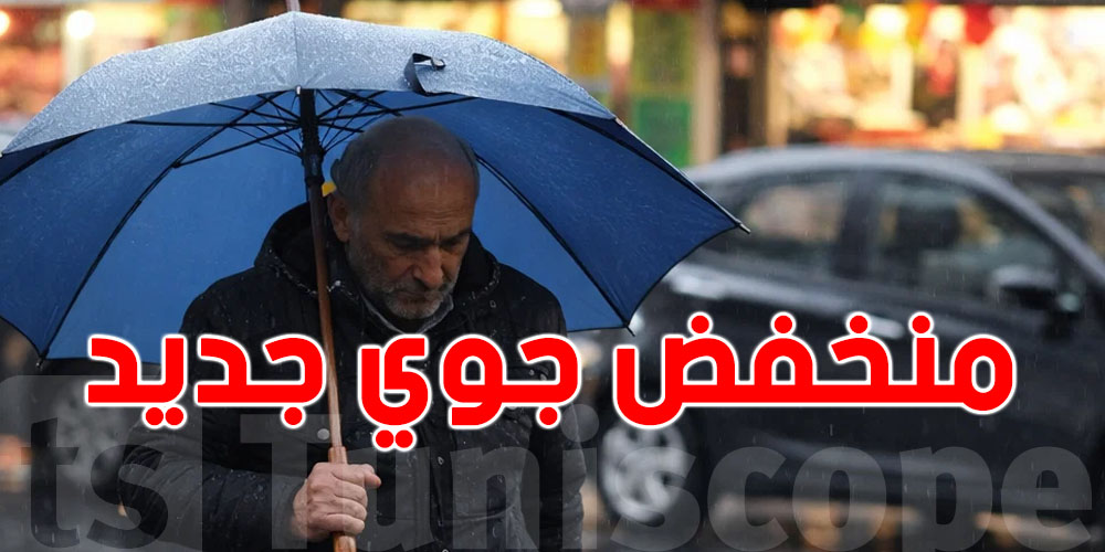 عاجل: منخفض جوي جديد يبدأ في هذا التاريخ وتأثيره أسبوع كامل