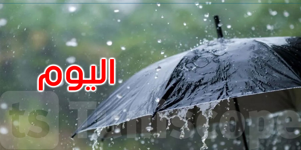 اليوم: أمطار متفرقة ورياح قوية