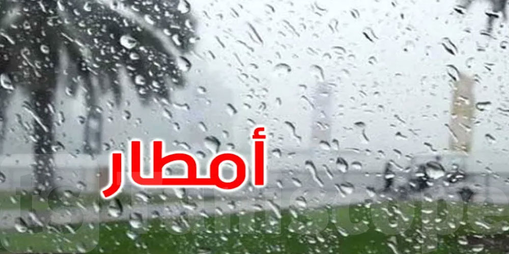 الليلة: أمطار متفرقة مع رياح قوية