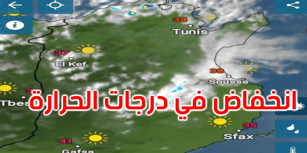 الرصد الجوي: أمطار محليا رعدية حاليا ببنزرت والوسط الشرقي