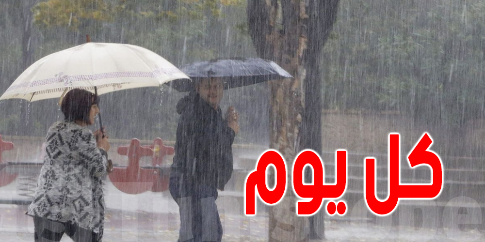 أماكن في الكرة الأرضية تهطل فيها الأمطار على مدار العام