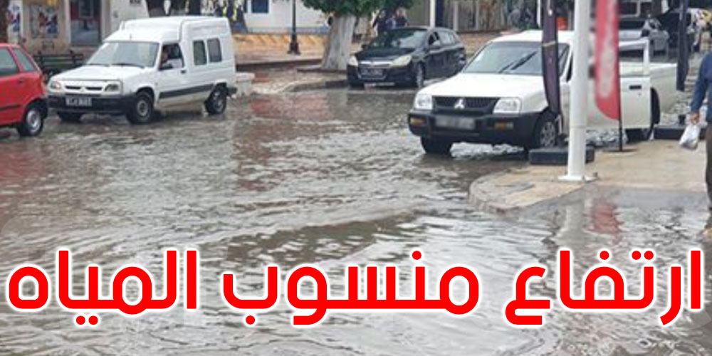 القيروان: الحماية المدنية تتدخل لشفط مياه الأمطار من المنازل