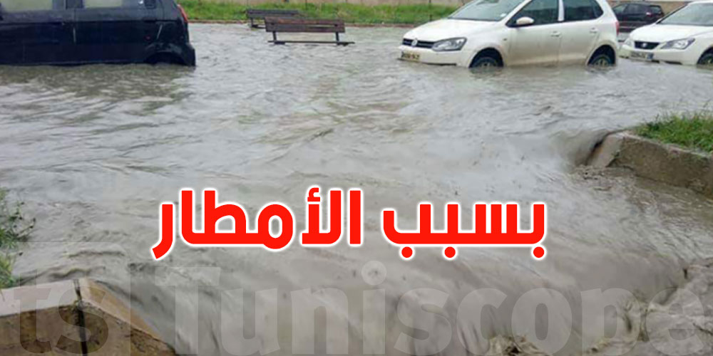 بالفيديو: أمطار غزيرة مع تبروري في بنزرت