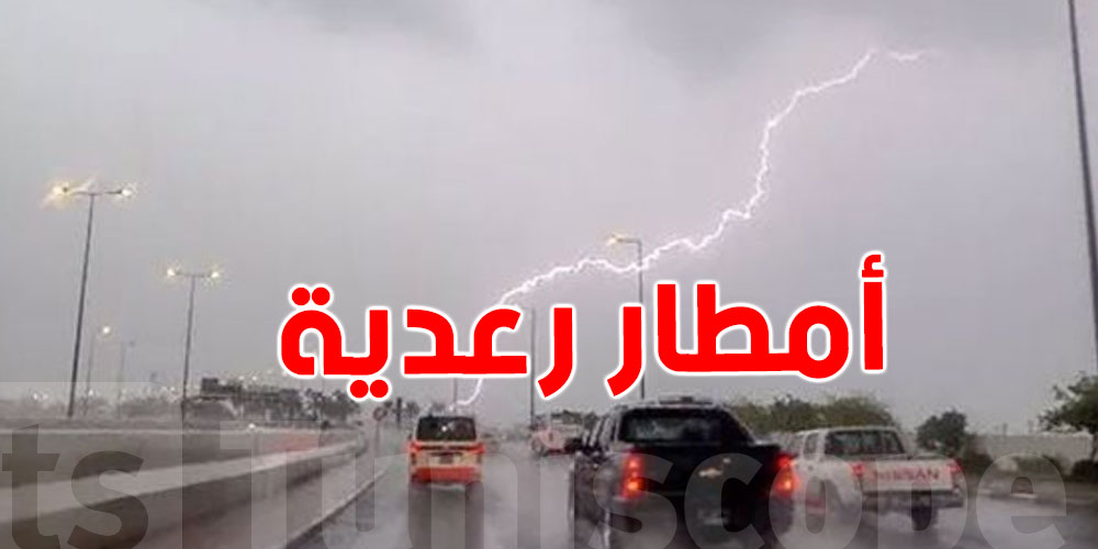 عاجل : أمطار رعدية غزيرة وسيول متوقعة على المدينة المنورة 