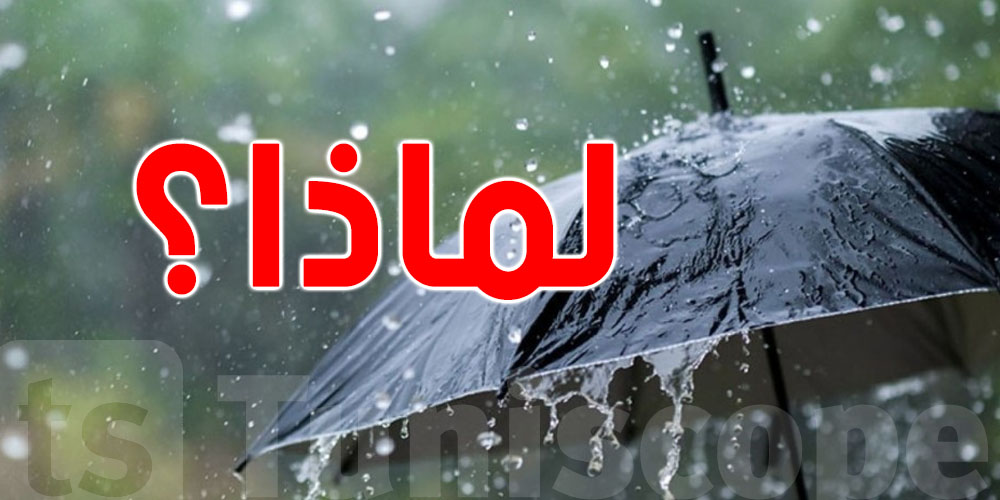 لماذا يُعتبر المطر أصعب عناصر الطقس في التنبؤ ؟