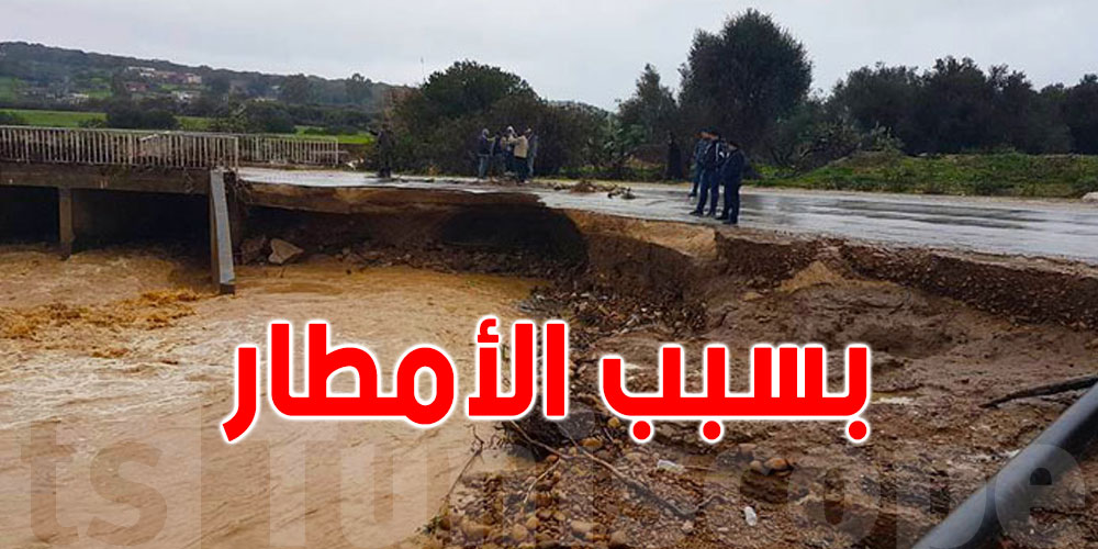 عاجل: الكاف تقرر تعليق الدروس في عدد من المناطق بسبب التقلبات الجوية