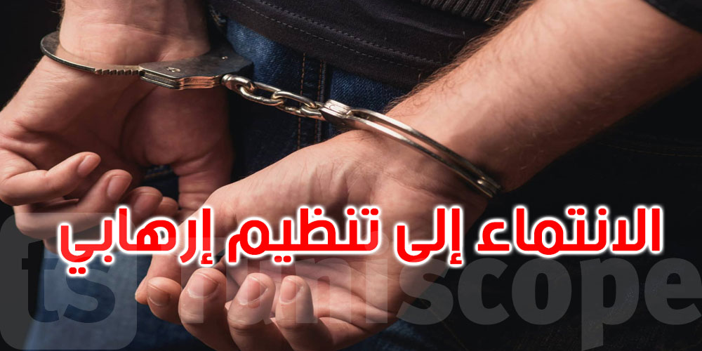 بينهم امرأة: القبض على 11 تكفيري بتهمة الانتماء إلى تنظيم إرهابي