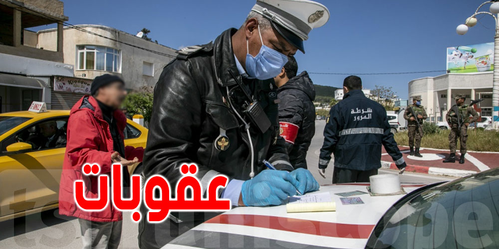 تحرير أكثر من 10 آلاف مخالفة ماليّة لعدم الالتزام بوضع الكمامات