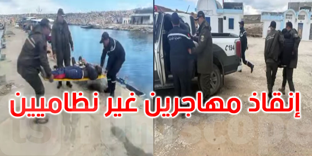 وحدات الحرس البحري بسيدي مشرق تنقذ 7 مهاجرين غير نظاميين