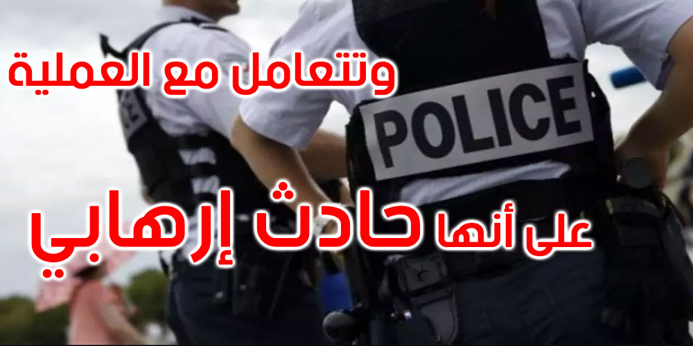 الشرطة الفرنسية: ضحية عملية الطعن سبق له أن نشر رسوما كاريكاتورية للنبي محمد
