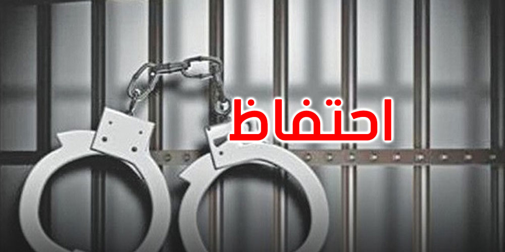 الاحتفاظ بالكاتب العام لنقابة الحرس الوطني