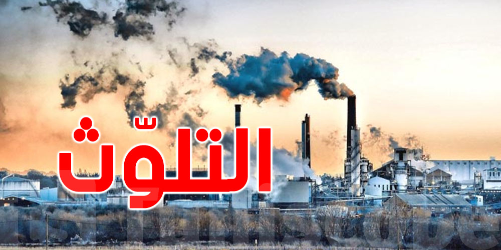 يهُمّ المصانع والورشات والمخازن: بلاغ مهمّ من وزارة الصناعة