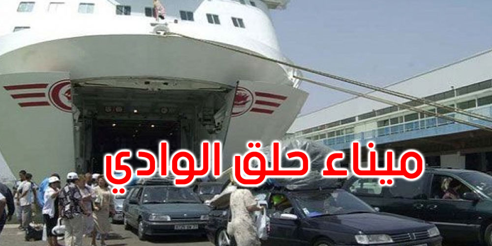 عاجل - ميناء حلق الوادي: إحباط تهريب أكثر من 10 آلاف حبة ''إكستازي'' داخل مكنسة وآلة لحم!