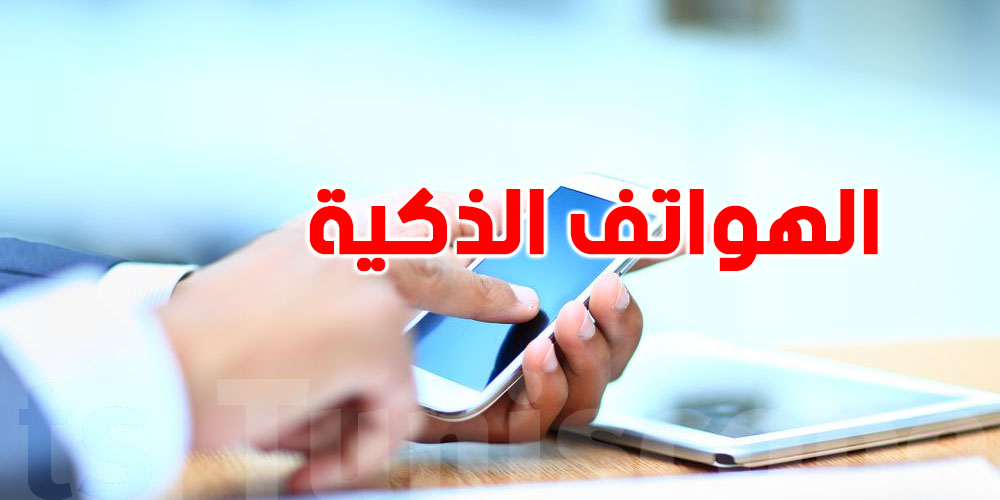 بعد التفجير الاخير في لبنان ...هل أصبحت هواتفنا خطراً علينا؟ 