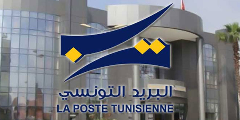 التوقيت الصيفي لفتح مكاتب البريد بداية من غرة جويلية 2020