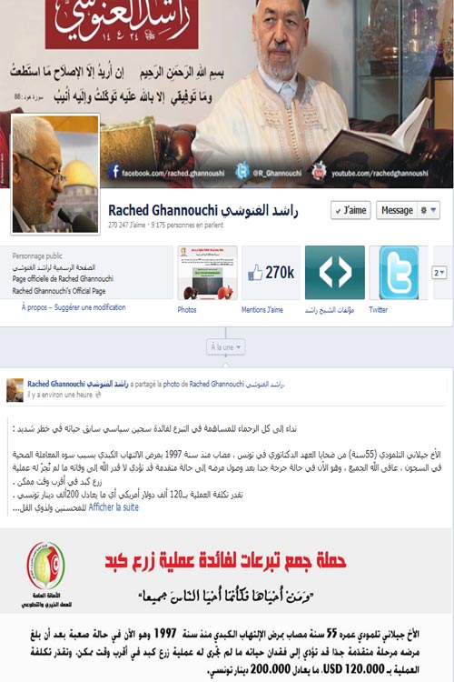 post-ghannouchi-21062013-2.jpg
