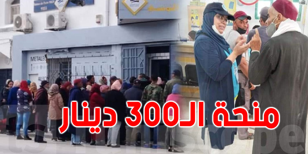 620 ألف عائلة معوزة تحصلت على منحة