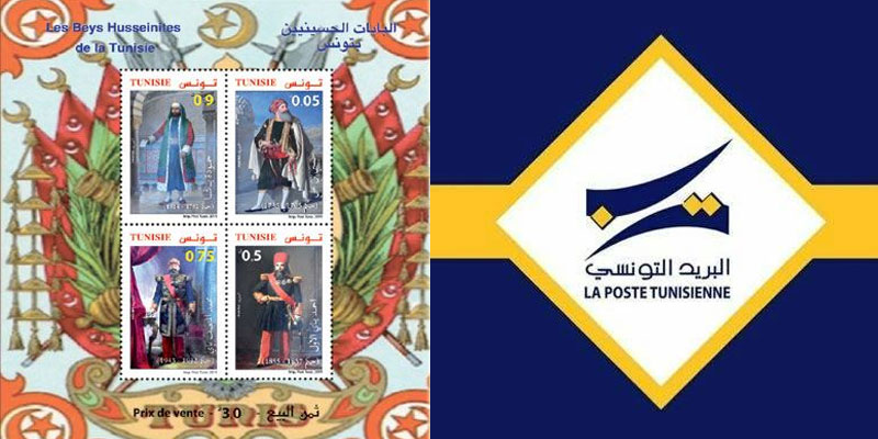 Emission de quatre timbres- poste consacrés à des beys de l'État Husseinite de Tunisie
