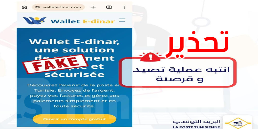عاجل: البريد التونسي يُحذر من مواقع إلكترونية تنتحل صفته للقيام بعمليات تصيد وقرصنة