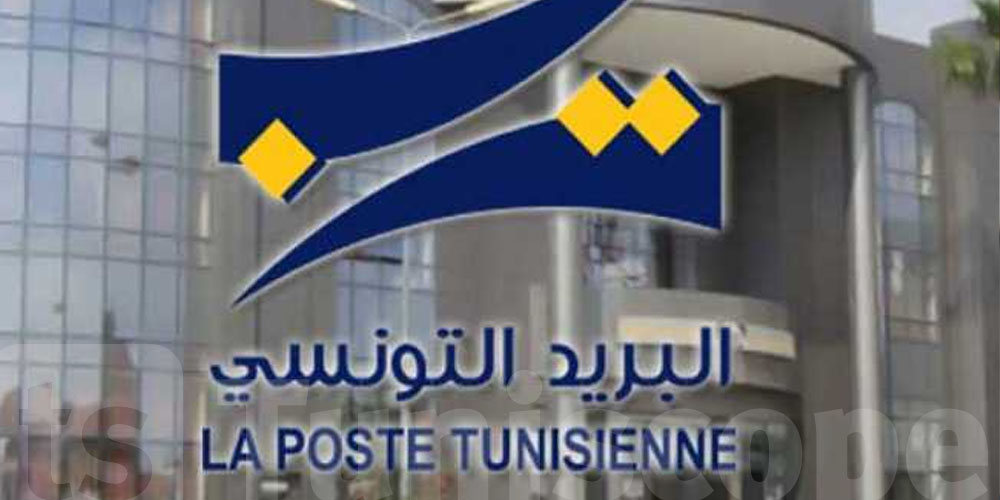 التسجيل المدرسي : البريد يؤكد إمكانية استخلاص المعاليم عبر التطبيقة الرقمية D17