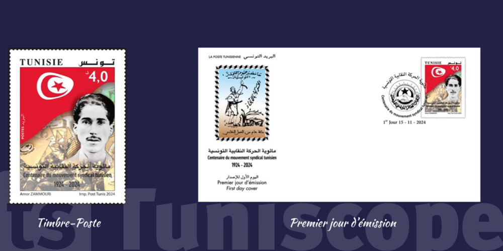Emission de timbre-poste à l’occasion du « Centenaire du mouvement syndical Tunisien »