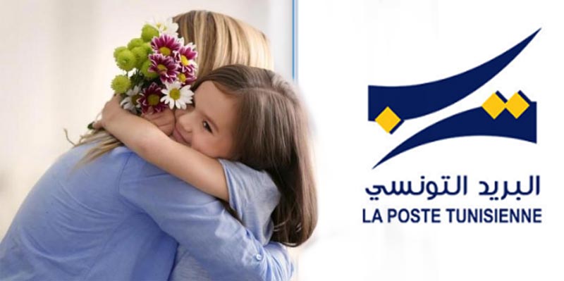 بمناسبة عيد الأمهات: البريد التونسي يفتح يوم الاحد