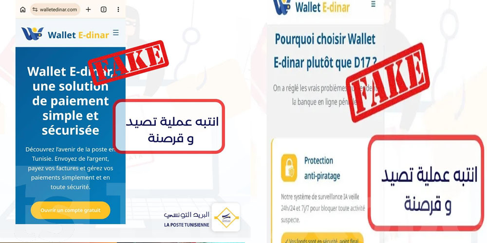 إنتبهوا لحساباتكم.. البريد التونسي يكشف محاولة تحيّل خطيرة للتوانسة