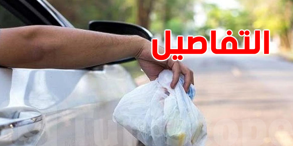 عاجل: مقترح قانون لخطايا وسجن لكل من يرمي الفضلات في الشارع