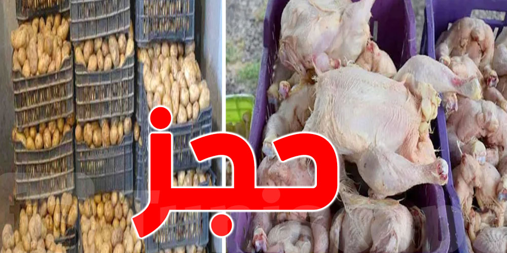 تونس: حجز 2 طن من البطاطا و300 كغ من اللحوم البيضاء الفاسدة بهذه الجهة 