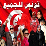 الاعلان عن تأسيس حزب حركة تونس الديمقراطية للجميع