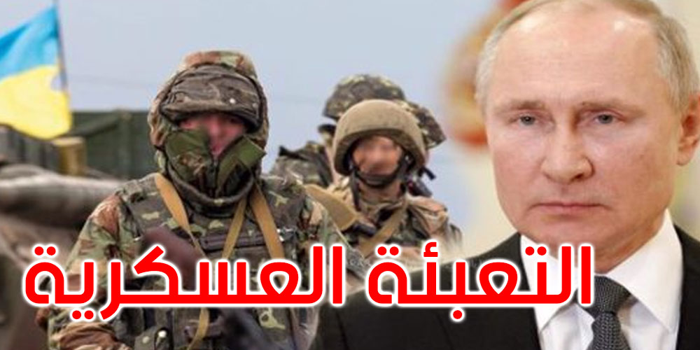 روسيا: فلاديمير بوتن يعلن التعبئة العسكرية الجزئية بداية من اليوم