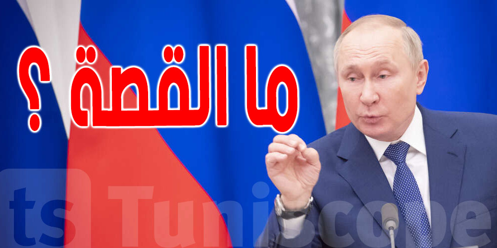عاجل : بوتين يهدد الغرب 
