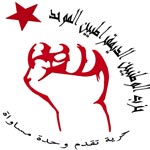 حزب الوطنيين الديمقراطيين الموحد : الترويكا ستخرج من الحكومة لكنها ستظل في الحكم