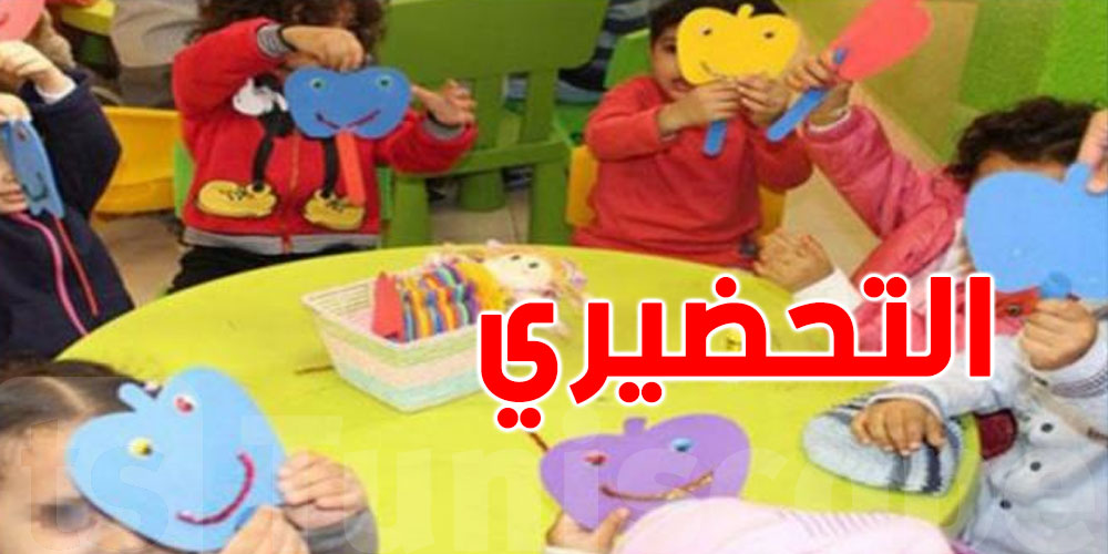 اعادة فتح باب التسجيل عن بعد لأقسام السنة التحضيرية
