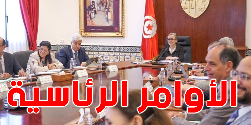  تونس : رئاسة الحكومة تصدر بلاغاً 