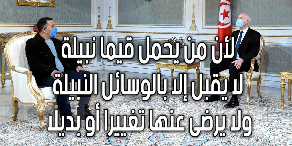قيس سعيد يبدأ سلسلة لقاءات مع الشباب