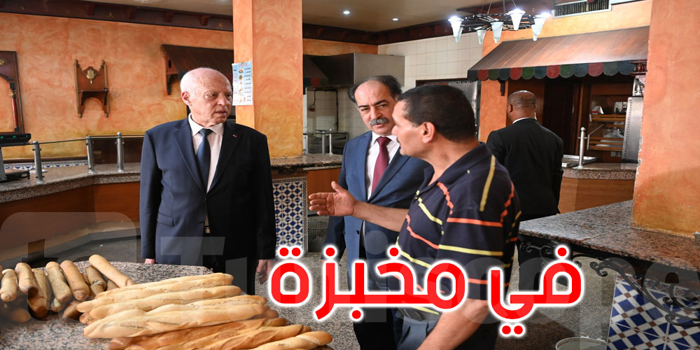 بالصور: قيس سعيد يزور عددا من المخابز