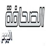 Le rédacteur en chef du quotidien Al-Sahafa ne comparaîtra pas aujourd’hui