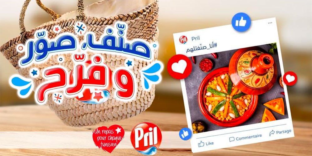 Pril renouvelle son engagement de solidarité pendant le Ramadan par la distribution de bons d’achat au profit de 300 familles Tunisiennes