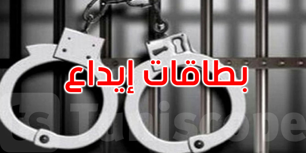 بشبهة التآمر على أمن الدولة: إصدار بطاقات إيداع بالسجن في حق خمسة أشخاص