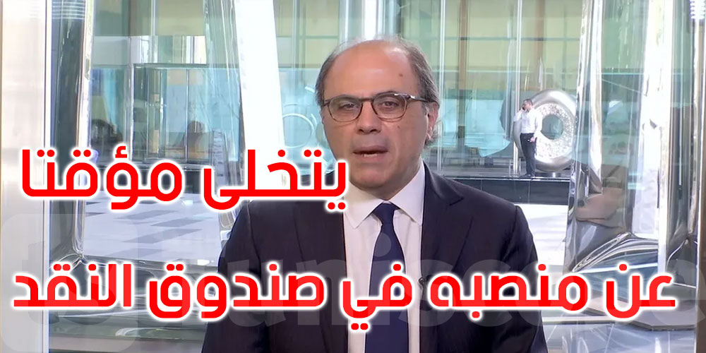 بعد ترشيحه لرئاسة لبنان: جهاد أزعور يتخلى مؤقتاً عن منصبه