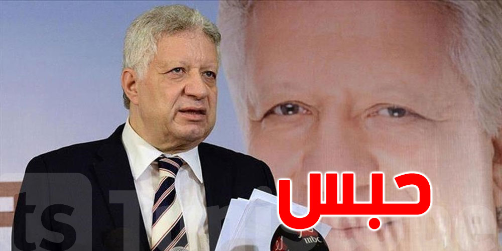 قضية الخطيب.. الحكم بحبس مرتضى منصور