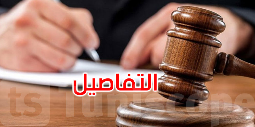 فتح بحث تحقيقي ضدّ رئيس جمهورية سابق وصاحب قناة خاصّة ومقدم برنامج