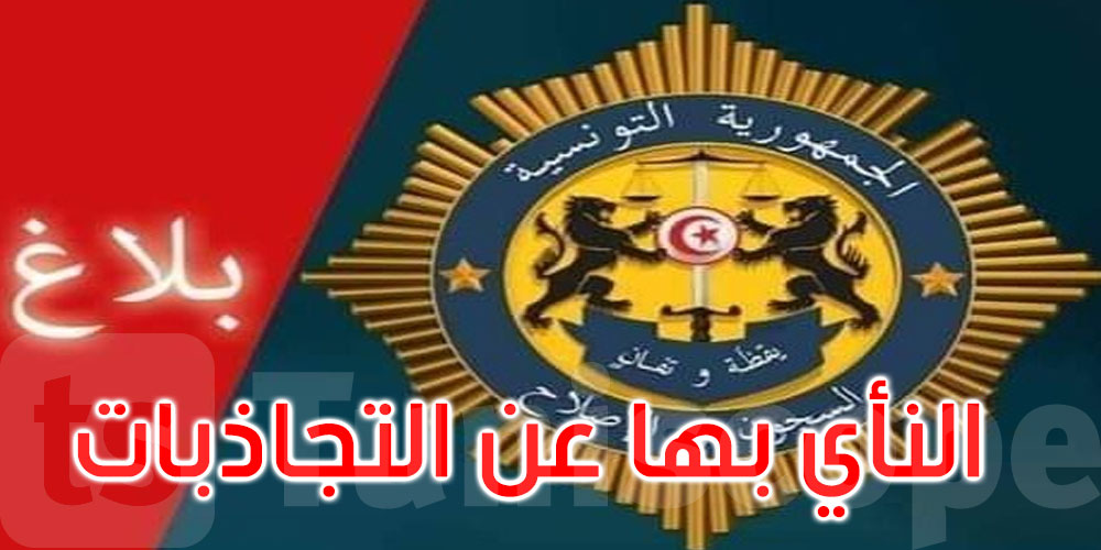 بعد الجدل حول تركيز كاميرات مراقبة في غرف الموقوفين: هيئة السجون والإصلاح توضح