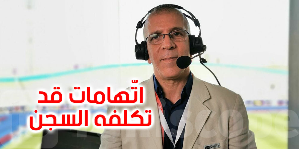 تحرك قانوني ضد المعلق الجزائري حفيظ الدراجي