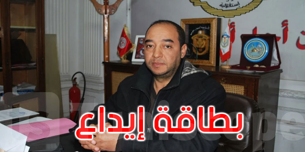بطاقة إيداع بالسجن في حق الكاتب العام لنقابة قوات الأمن الداخلي نبيل العياري