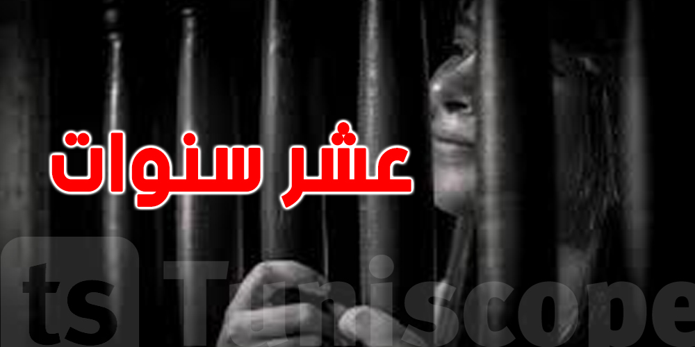 تونس : سجينة تحصد شهادة الباكالوريا في سجن النساء 