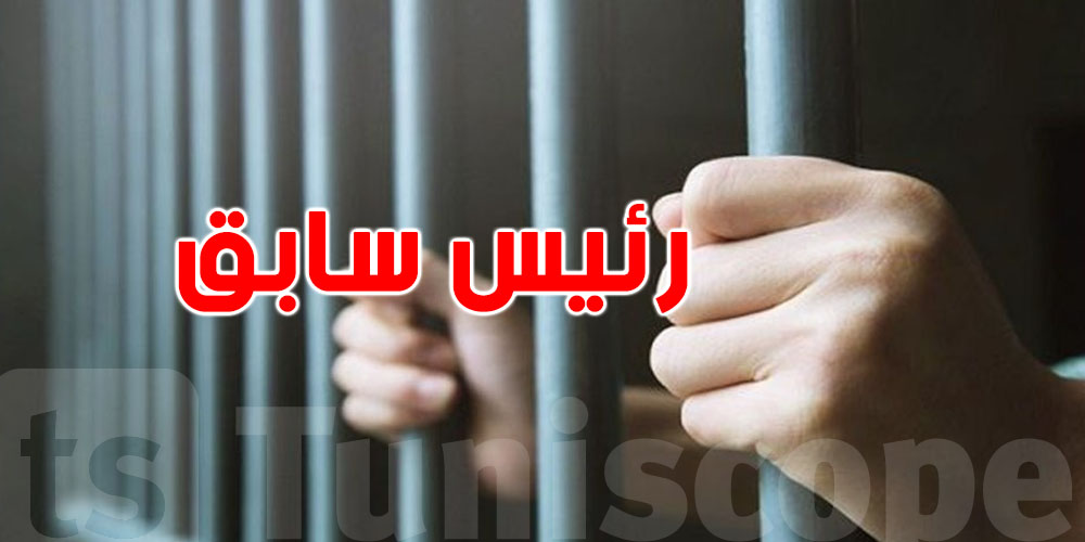 السجن مدى الحياة لرئيس هذه الدولة 