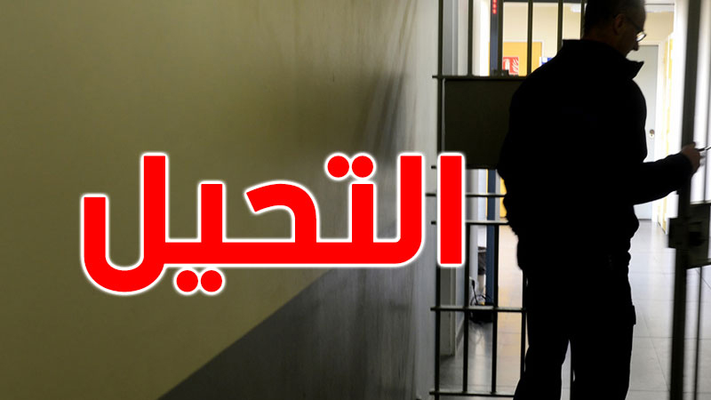 كيف يعاقب القانون التونسي المتحيّل؟ تعرف على الفصل 291